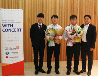‘With Concert’ with the performers having developmental disabilities and Shinhan Music Awardees