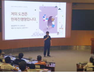 삼성인력개발원 차세대 리더 양성과정 초청공연 후기