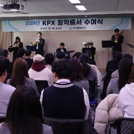 KPX문화재단 장학증서 수여식 초청공연